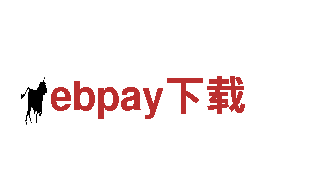玩转ebpay下载，畅享游戏广告创意！
